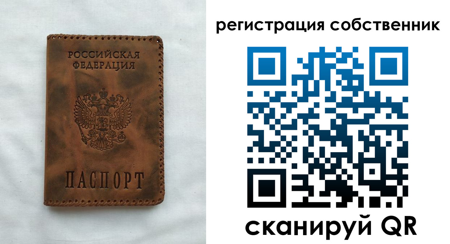 временная регистрация 2025 в Назарово