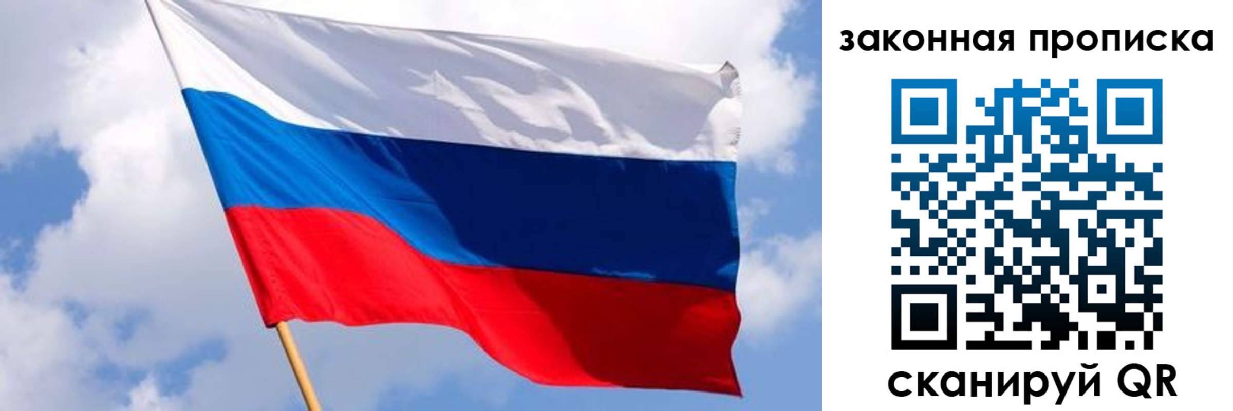 временная прописка в Назарово