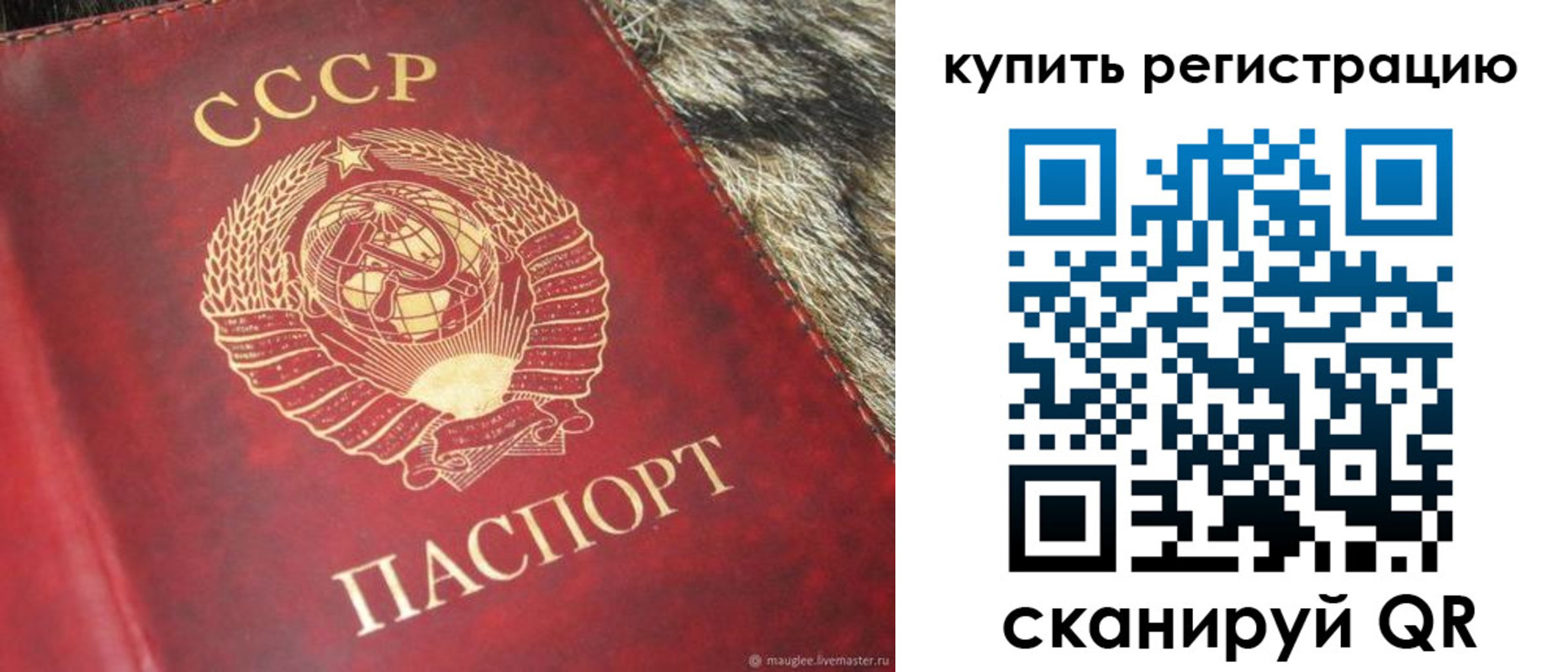 временная регистрация в квартире в Назарово