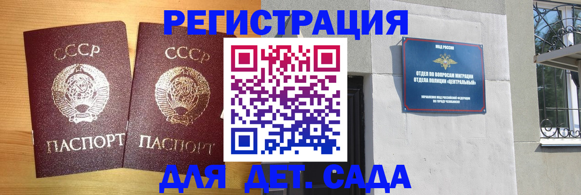 регистрация для школы в Назарово