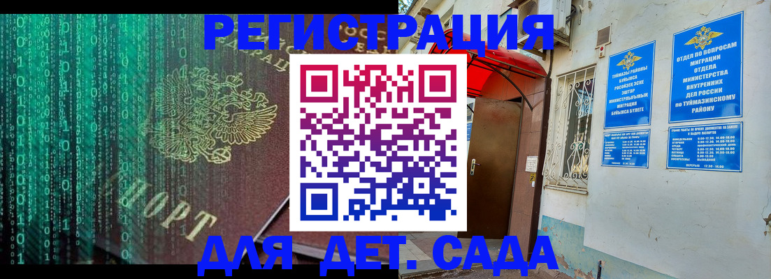 временная регистрация 2025 в Назарово